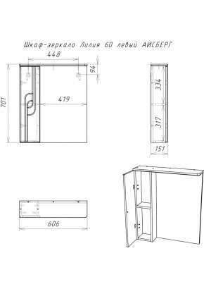 Шкаф-зеркало Лилия 60 левый АЙСБЕРГ (DA2008HZ) в Режи - rezh.ok-mebel.com | фото 6