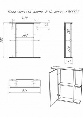 Шкаф-зеркало Норма 2-60 левый АЙСБЕРГ (DA1611HZ) в Режи - rezh.ok-mebel.com | фото 10