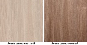 Стенка Марта 11 (Ясень темный/светлый) в Режи - rezh.ok-mebel.com | фото 4