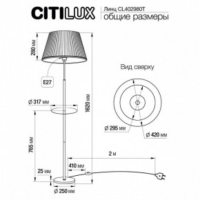 Стол журнальный с торшером Citilux Линц CL402970T в Режи - rezh.ok-mebel.com | фото 7