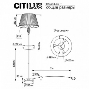 Стол журнальный с торшером Citilux Вена CL402930T в Режи - rezh.ok-mebel.com | фото 9