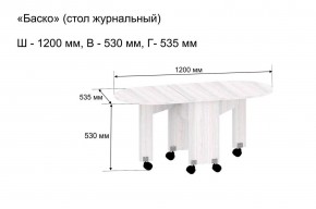 Стол-книжка журнальный "Баско" в Режи - rezh.ok-mebel.com | фото 9