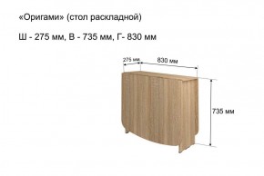 Стол-книжка раздвижной "Оригами" в Режи - rezh.ok-mebel.com | фото 4