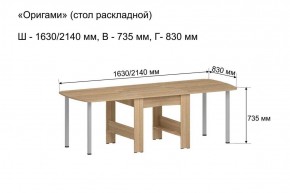 Стол-книжка раздвижной "Оригами" в Режи - rezh.ok-mebel.com | фото 6