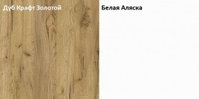 Стол компьютерный 12.71 Комфорт (Дуб Золотой CRAFT, Белая Аляска) в Режи - rezh.ok-mebel.com | фото 4