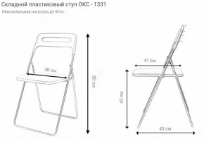 Стул раскладной OKC -1331 Серый (SC 1331) в Режи - rezh.ok-mebel.com | фото 2