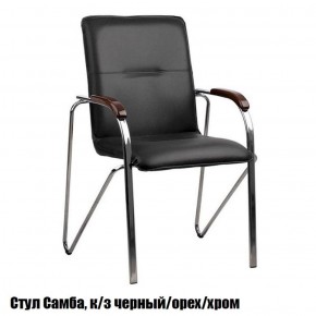 Стул Самба хром рама/кожзам в Режи - rezh.ok-mebel.com | фото 8