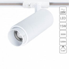 Светильник на штанге Arte Lamp Merak A3530PL-1WH в Режи - rezh.ok-mebel.com | фото 2