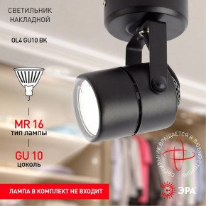 Светильник на штанге Эра OL4 GU10 BK Б0044268 в Режи - rezh.ok-mebel.com | фото 5