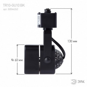 Светильник на штанге Эра  TR10-GU10 BK в Режи - rezh.ok-mebel.com | фото 8