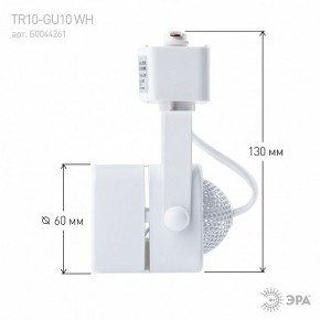 Светильник на штанге Эра  TR10-GU10 WH в Режи - rezh.ok-mebel.com | фото 8