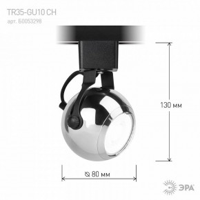 Светильник на штанге Эра  TR35-GU10 CH в Режи - rezh.ok-mebel.com | фото 4