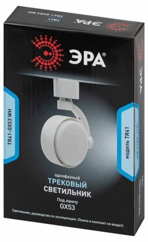 Светильник на штанге Эра  TR41-GX53 WH в Режи - rezh.ok-mebel.com | фото 9