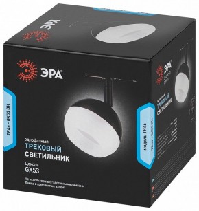 Светильник на штанге Эра  TR46 - GX53 BK в Режи - rezh.ok-mebel.com | фото 5