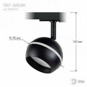 Светильник на штанге Эра  TR47 - GX53 BK в Режи - rezh.ok-mebel.com | фото 7