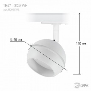 Светильник на штанге Эра  TR47 - GX53 WH в Режи - rezh.ok-mebel.com | фото 7