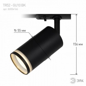 Светильник на штанге Эра  TR52 - GU10 BK в Режи - rezh.ok-mebel.com | фото 7