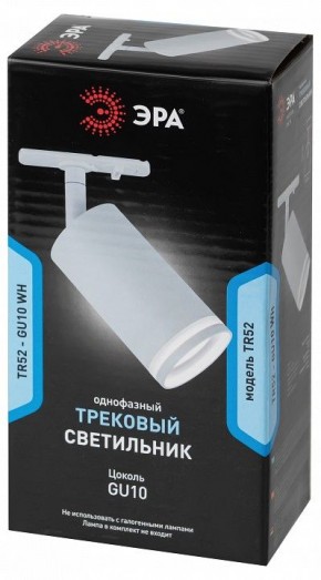 Светильник на штанге Эра  TR52 - GU10 WH в Режи - rezh.ok-mebel.com | фото 5