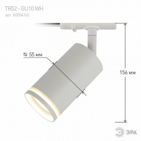 Светильник на штанге Эра  TR52 - GU10 WH в Режи - rezh.ok-mebel.com | фото 6