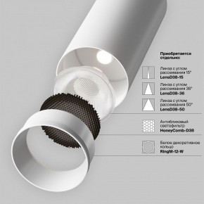 Светильник на штанге Maytoni Focus LED TR032-4-12WTW-M-DSZ-W в Режи - rezh.ok-mebel.com | фото 11
