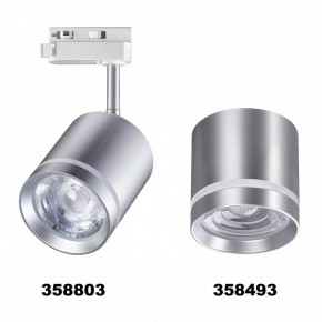 Светильник на штанге Novotech Arum 358803 в Режи - rezh.ok-mebel.com | фото 4