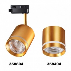 Светильник на штанге Novotech Arum 358804 в Режи - rezh.ok-mebel.com | фото 3