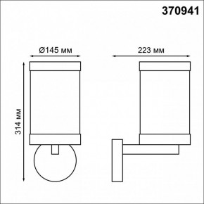 Светильник на штанге Novotech Ivory 370941 в Режи - rezh.ok-mebel.com | фото 4