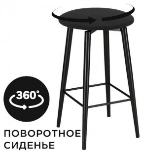 Табурет барный Гангток в Режи - rezh.ok-mebel.com | фото