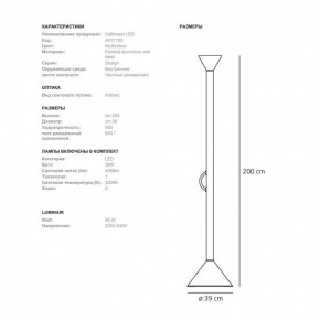 Торшер Artemide  CALLIMACO в Режи - rezh.ok-mebel.com | фото 5