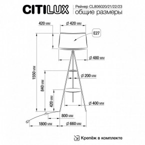 Торшер с полкой Citilux Рейнер CL806023 в Режи - rezh.ok-mebel.com | фото 4