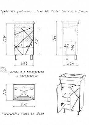 Тумба под умывальник "Томь 50" Vector без ящика Домино (DV6607T) в Режи - rezh.ok-mebel.com | фото 3