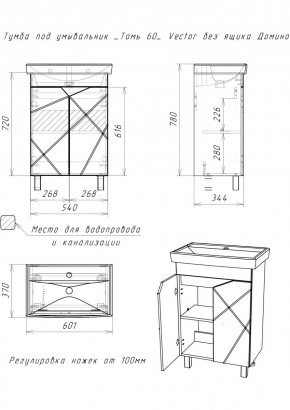 Тумба под умывальник "Томь 60" Vector без ящика Домино (DV6602T) в Режи - rezh.ok-mebel.com | фото 2