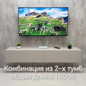 Тумба подвесная под ТВ LINES MTV3-MA 900 Бежевый (Леда-М 10.1.5) в Режи - rezh.ok-mebel.com | фото 10