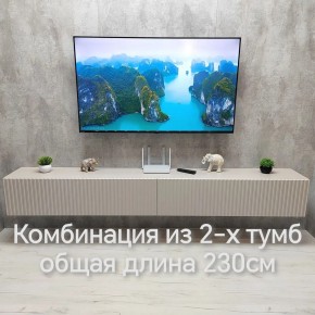 Тумба подвесная под ТВ LINES MTV4-MA 1150 Бежевый (Леда-М 10.1.5) в Режи - rezh.ok-mebel.com | фото 13