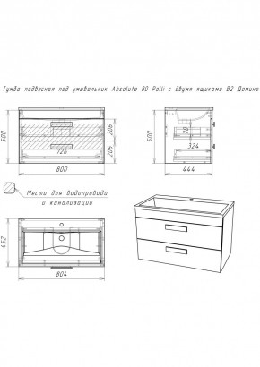 Тумба подвесная под умывальник Absolute 80 Polli с двумя ящиками В2 Домино (DP6302T) в Режи - rezh.ok-mebel.com | фото 2