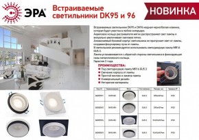 Встраиваемый светильник Эра DK95 BK Б0055591 в Режи - rezh.ok-mebel.com | фото 2