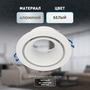 Встраиваемый светильник Эра KL100 WH Б0055584 в Режи - rezh.ok-mebel.com | фото 4
