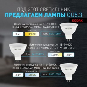 Встраиваемый светильник Эра KL100 WH Б0055584 в Режи - rezh.ok-mebel.com | фото 5