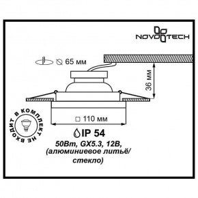 Встраиваемый светильник Novotech Aqua 369884 в Режи - rezh.ok-mebel.com | фото 3
