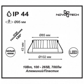Встраиваемый светильник Novotech Drum 357908 в Режи - rezh.ok-mebel.com | фото 2