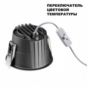 Встраиваемый светильник Novotech Lang 359428 в Режи - rezh.ok-mebel.com | фото 5