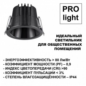 Встраиваемый светильник Novotech Lang 359429 в Режи - rezh.ok-mebel.com | фото 6
