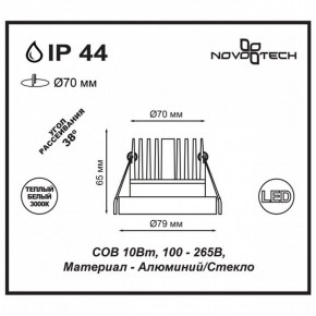 Встраиваемый светильник Novotech Metis 357586 в Режи - rezh.ok-mebel.com | фото 3