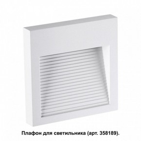 Встраиваемый светильник Novotech Muro 358191 в Режи - rezh.ok-mebel.com | фото 2