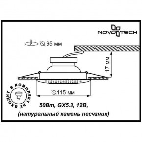 Встраиваемый светильник Novotech Pattern 370092 в Режи - rezh.ok-mebel.com | фото 4