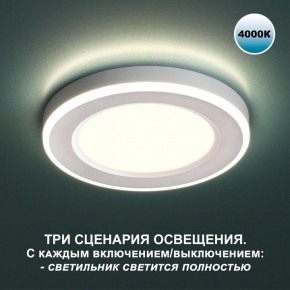 Встраиваемый светильник Novotech Span 359016 в Режи - rezh.ok-mebel.com | фото 2