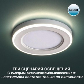 Встраиваемый светильник Novotech Span 359016 в Режи - rezh.ok-mebel.com | фото 4