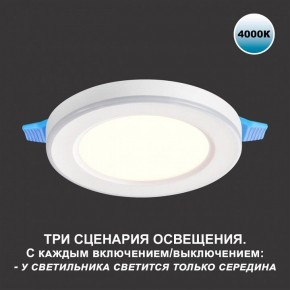Встраиваемый светильник Novotech Span 359016 в Режи - rezh.ok-mebel.com | фото 5
