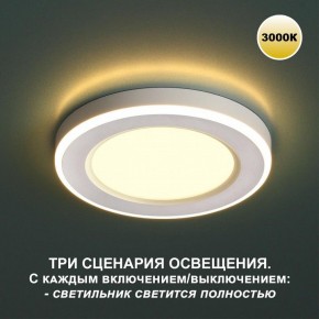 Встраиваемый светильник Novotech Span 359018 в Режи - rezh.ok-mebel.com | фото 3