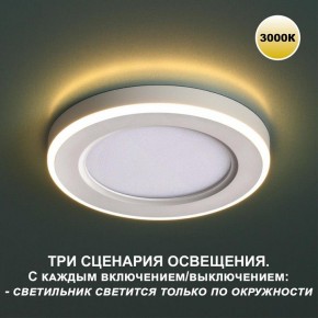 Встраиваемый светильник Novotech Span 359018 в Режи - rezh.ok-mebel.com | фото 5